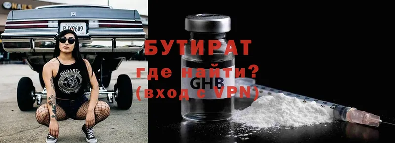 БУТИРАТ GHB  закладка  Белёв 